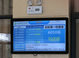 江门XX医院采购一台21.5寸电容广告一体机